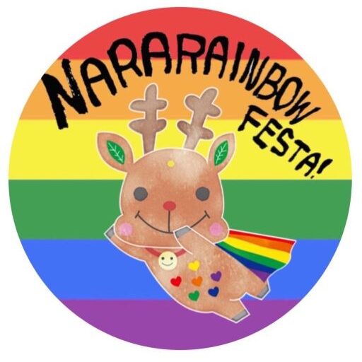 奈良レインボーフェスタin馬見丘陵公園